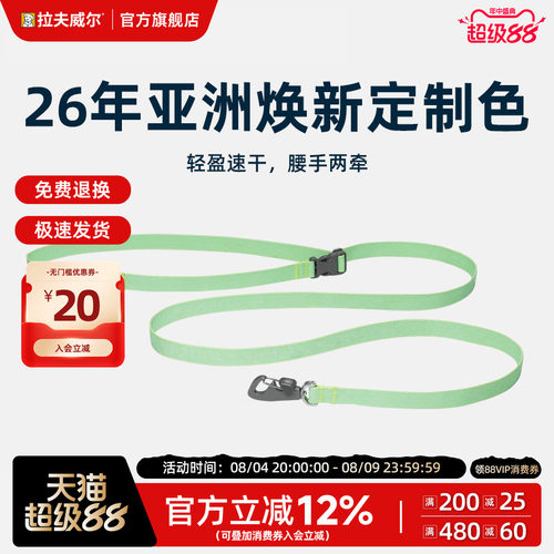 拉夫威尔弗格兰狗狗牵引绳