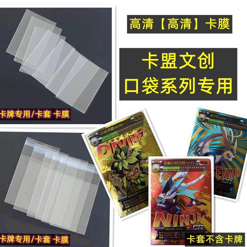 卡盟文创口袋妖怪精灵卡片卡套