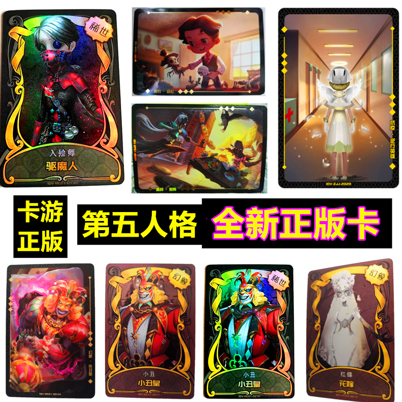 第五人格金卡邀约对阵回忆盛宴伯爵逆行英雄红夫人灵狛柴之助花嫁|msdalam kategori mod main/animasi/Zhou Bian/cos/permainan papan, kartun/Animasi Zhou Bian, Kad animasi/loket/alat tulis - dari Buy2taobao.com untuk memberikan perkhidmatan ejen Taobao profesional membeli