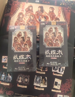 闪魂纸嫁衣纸影浮光典藏卡第二弹民俗美学稀缺性收藏卡牌周边盲盒