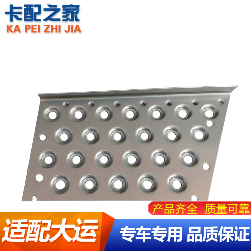 适用大运重卡N8N8H N8E上踏步踏板防滑板 踏板框垫下踏板护罩金属