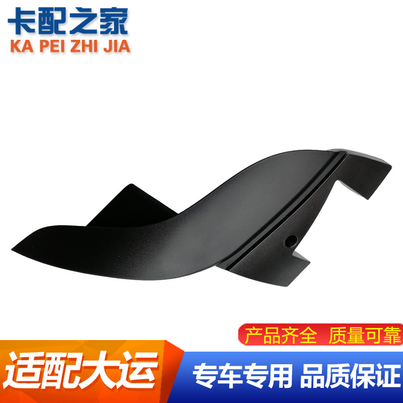 适用大运重卡N8 N8H N8E前风窗装饰板左右侧板前风窗饰板A柱角板