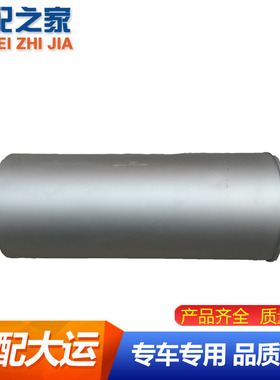 适用大运重卡N8 N8H N8E排气筒大运圆形直排消音器120BAA00010