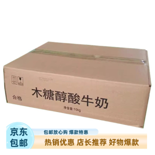 蒙牛木糖醇酸奶酒店餐饮水果捞用10公斤原料酸奶包邮