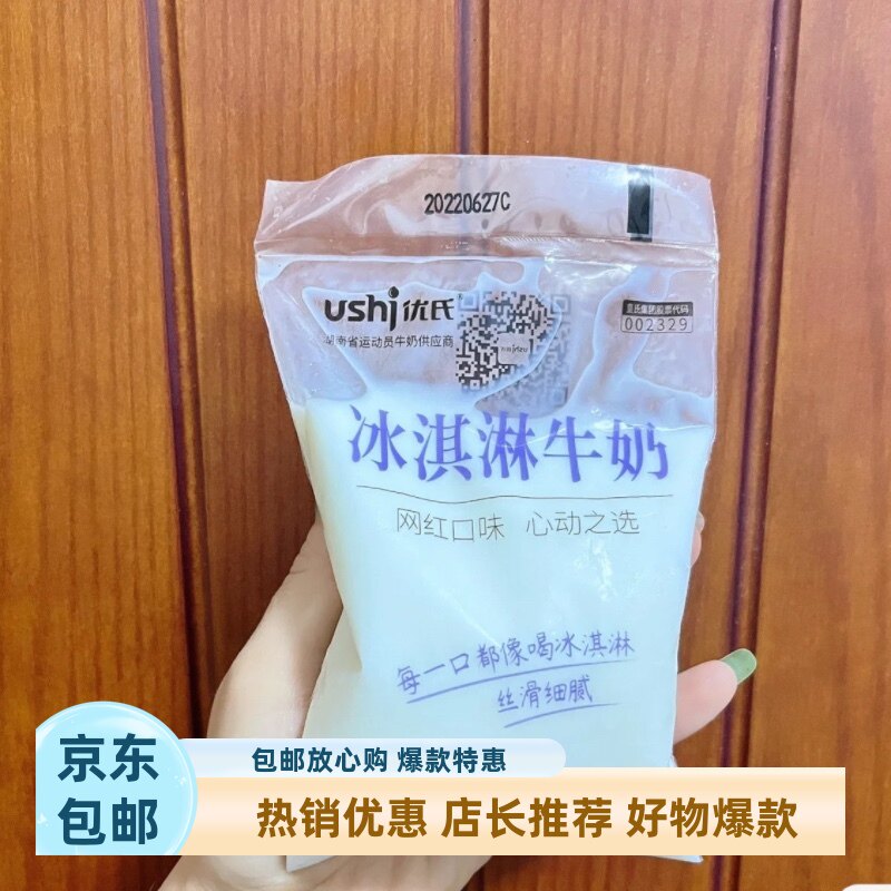优氏冰淇淋牛奶麦香味牛奶透明袋装早餐牛奶12袋