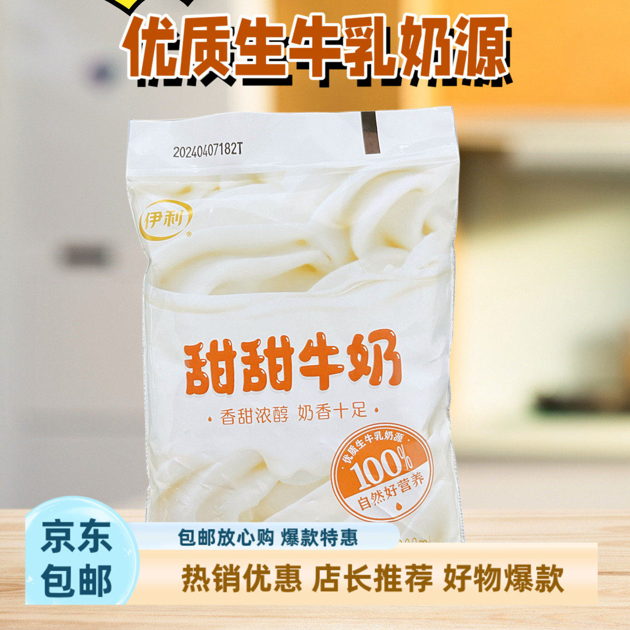 伊利甜甜牛奶草莓牛奶黑巧牛奶生牛乳调制乳儿童早餐奶10袋装