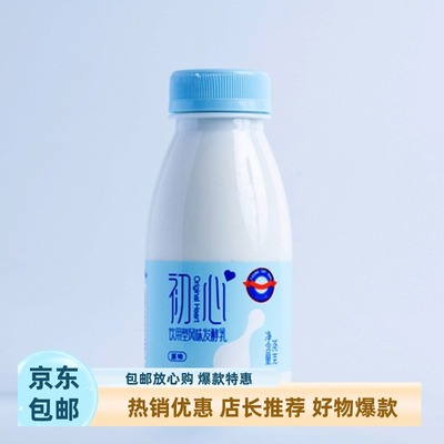 新希望南山初心原味风味发酵乳245g原味酸奶8/12瓶装冷链特惠包邮