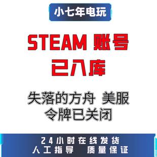 steam账户全新号大厂微软初始邮箱账户国区美区阿根廷港区小号
