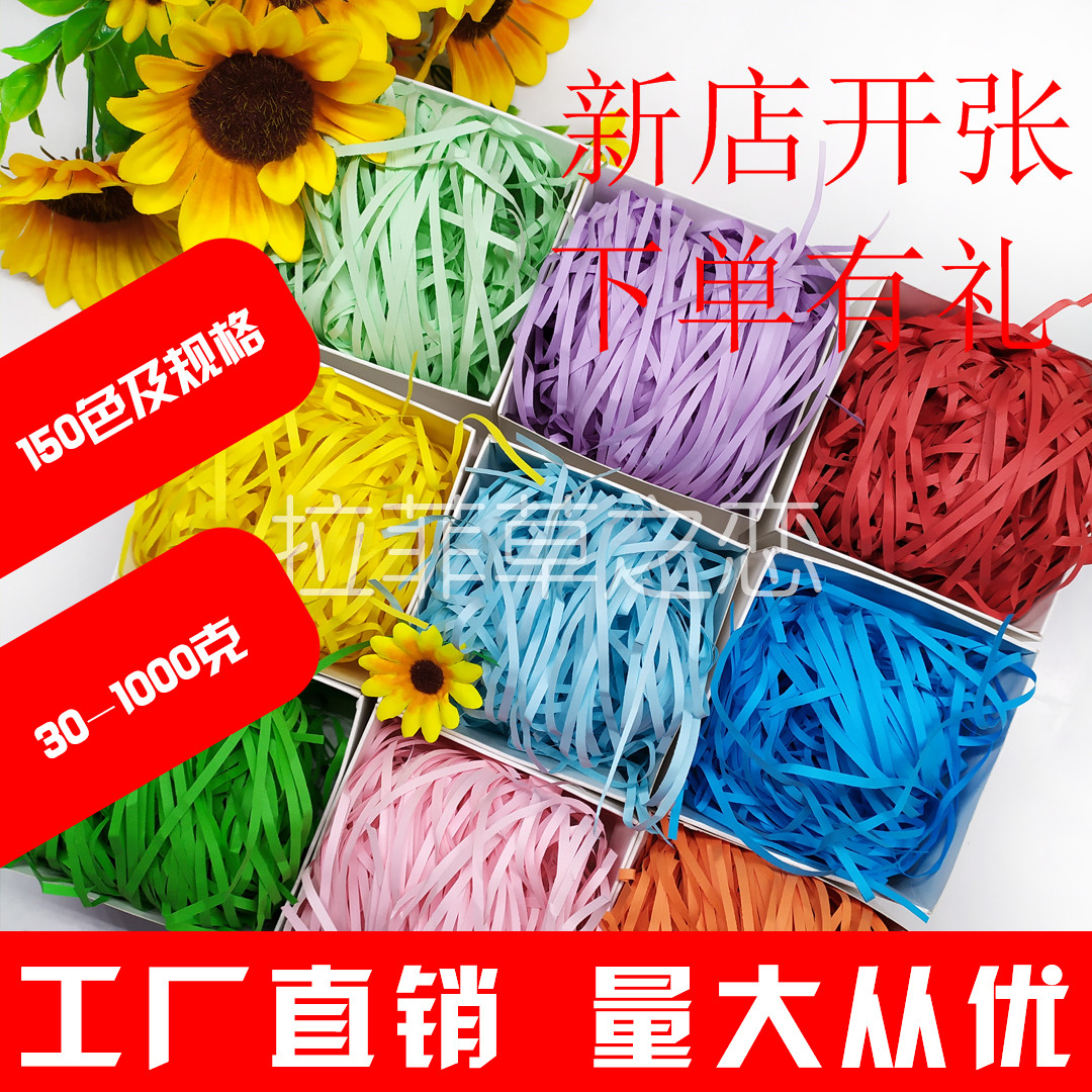 拉菲草填充物纸质填充物