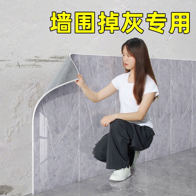 墙纸掉灰墙专用仿瓷砖墙贴铝塑板墙围墙面遮丑装饰防水防潮自粘