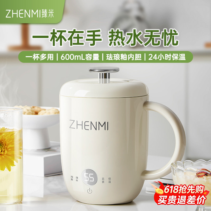 臻米养生壶便携炖煮杯迷你小型一人多功能煮茶器办公室宿舍烧水壶