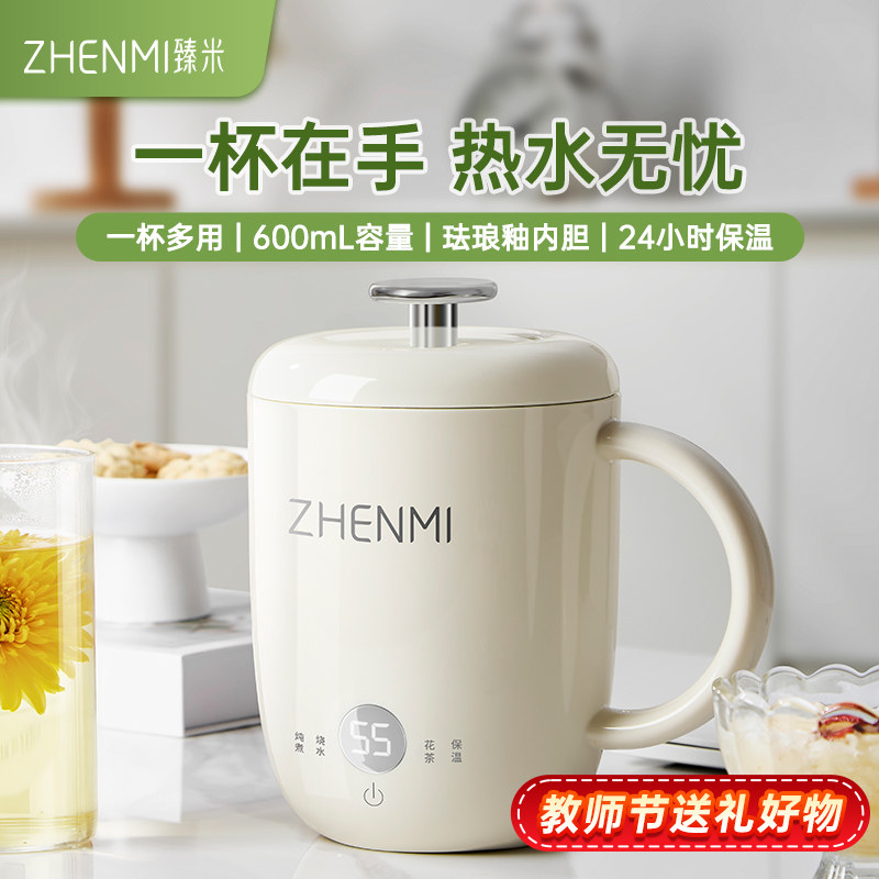 臻米养生壶便携炖煮杯迷你小型一人多功能煮茶器办公室宿舍烧水壶图片
