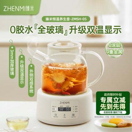 臻米全纯玻璃养生壶小型办公室2025新款炖煮一体煮茶器烧水恒温壶