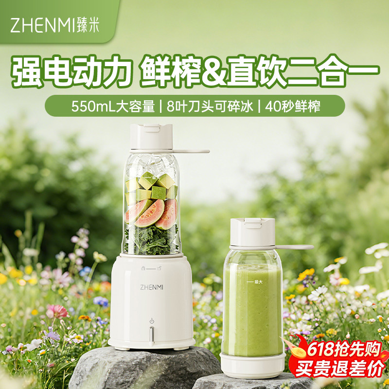 臻米轻食破壁榨汁机家用2026新款可碎冰便携搅拌料理机奶昔果汁杯
