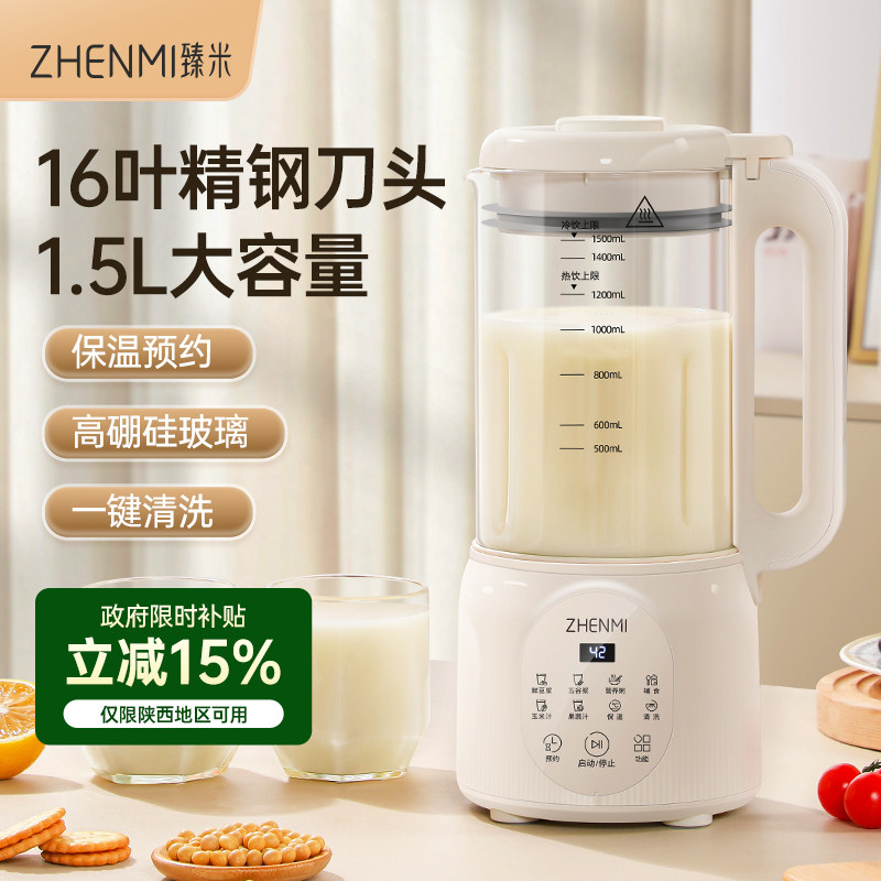 臻米破壁机豆浆机家用全自动免煮轻音多功能榨汁料理机大容量新款