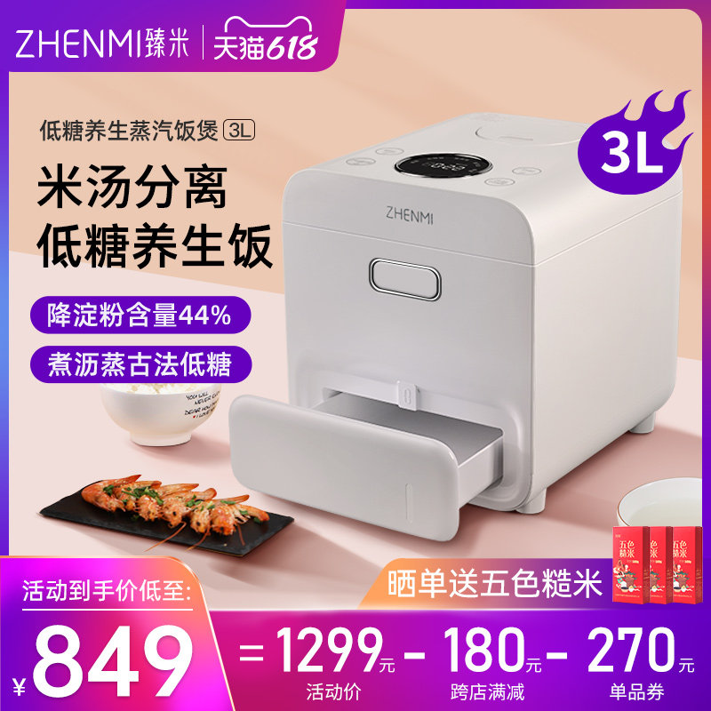 3臻米低糖电饭煲家用多功能全自动米汤分离养生锅无降去低糖沥米饭