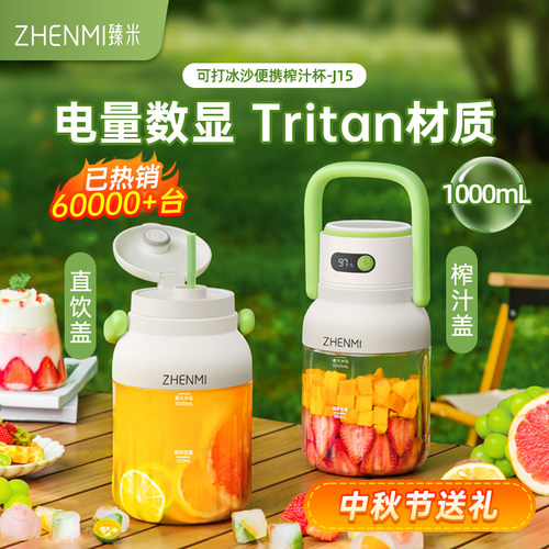 臻米大容量便携式榨汁桶吨吨桶