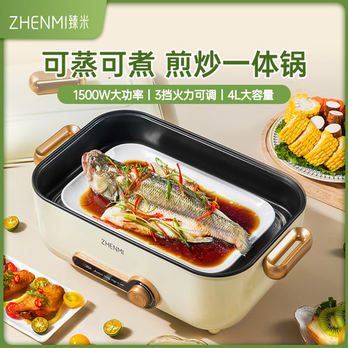 臻米电火锅锅家用多功能火锅烧烤一体锅蒸煮炒煎网红电热炒料理锅