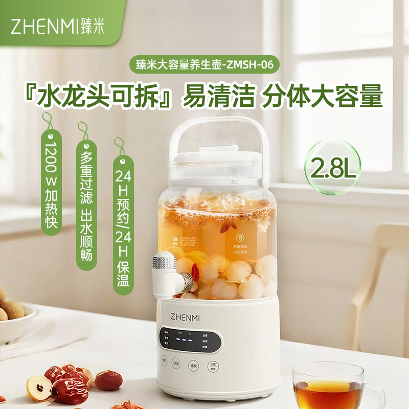 臻米水龙头养生壶炖煮一体大容量家用多功能高颜值烧水壶煮花茶