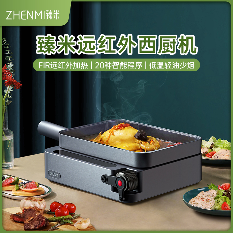 臻米西厨网红烹饪多功能料理锅