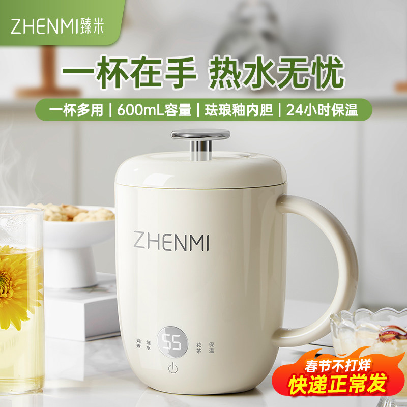 臻米养生壶便携炖煮杯迷你小型一人多功能煮茶器办公室宿舍烧水壶
