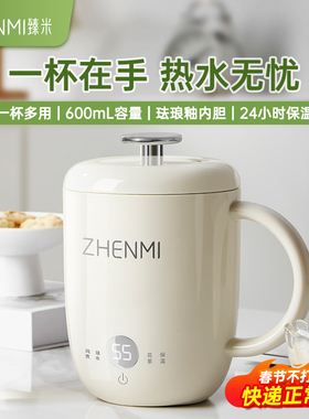 臻米养生壶便携炖煮杯迷你小型一人多功能煮茶器办公室宿舍烧水壶