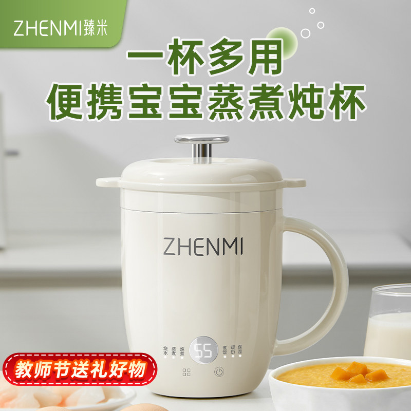 臻米便携宝宝辅食锅婴儿迷你电炖杯电蒸煮炖锅多功能小蒸锅bb煲
