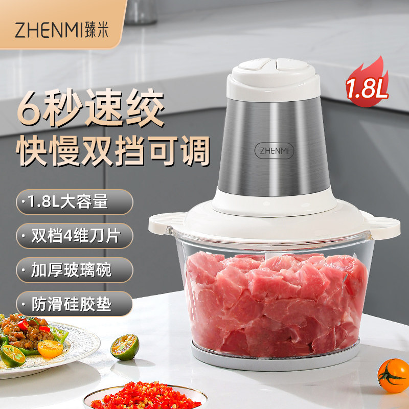 臻米绞肉机搅拌机家用电动小型全自动打肉馅碎肉蒜泥多功能料理机