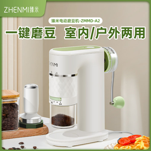 臻米便携电动磨豆机咖啡豆研磨机磨豆机家用小型自动意式磨粉器