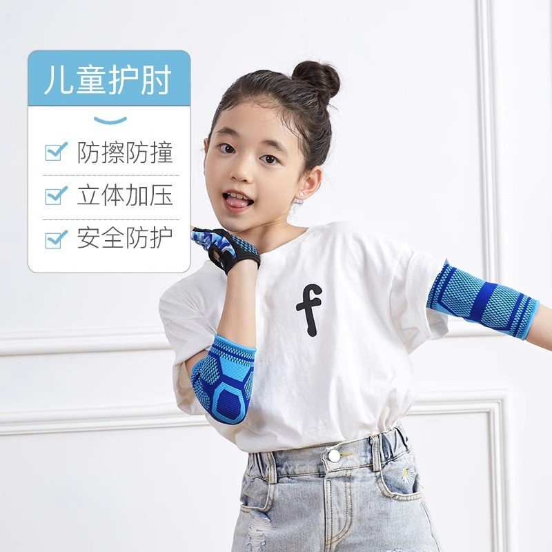 儿童护肘护膝手套装篮球防摔春夏薄款舞蹈轮滑自行车运动膝盖xc14