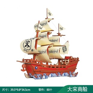 邮轮货船模型摆件手工diy拼装仿真木质大帆船舶的拼图积木制AQ95