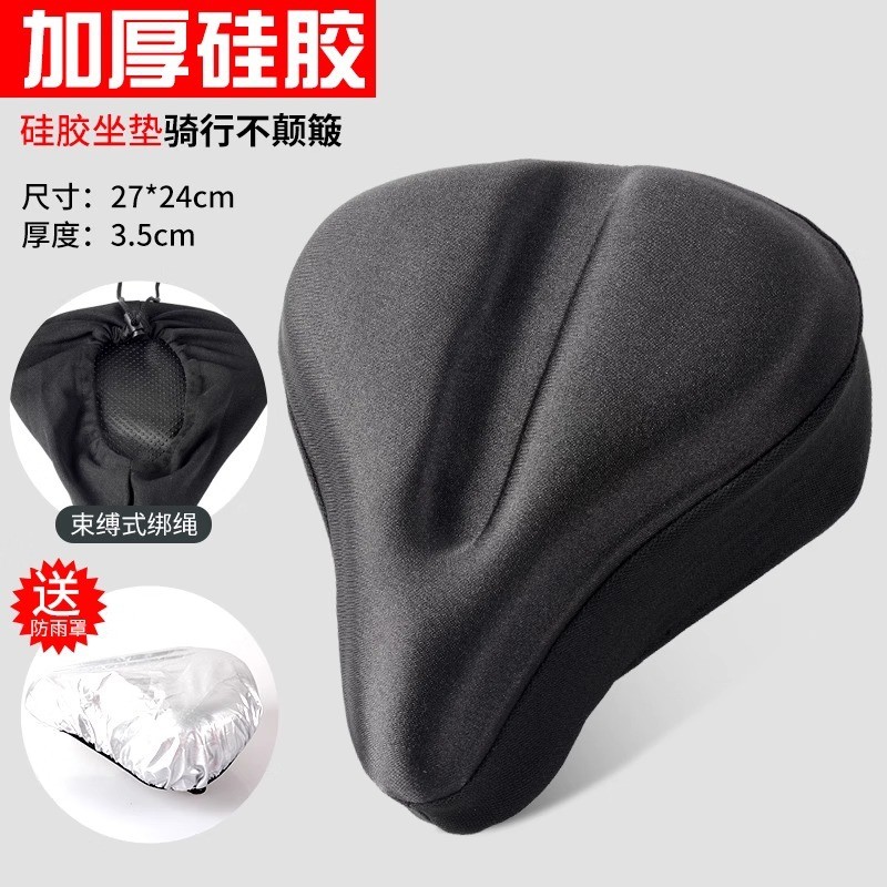 自行车坐垫套硅胶舒适加厚软海绵共享动感单车配件骑行大屁股xc02