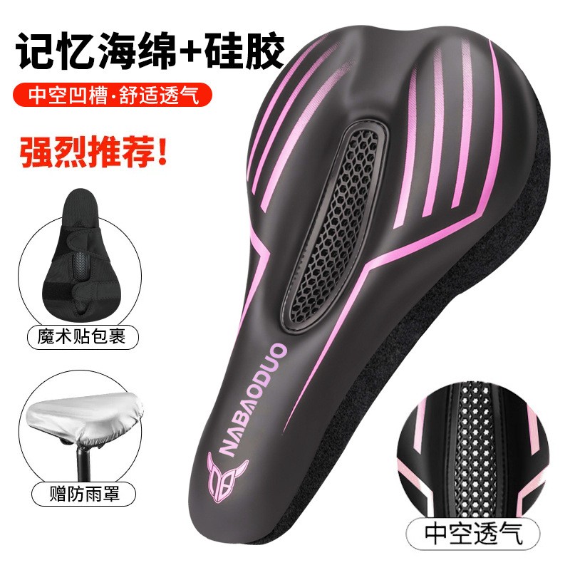 自行车坐垫套公路车座垫套骑行中空透气硅胶加厚软山地车座套xc09