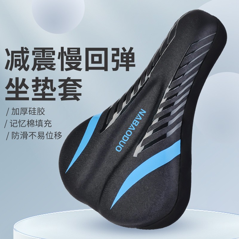 自行车坐垫套硅胶加厚舒适软公路车单车座垫套山地车座套xc03