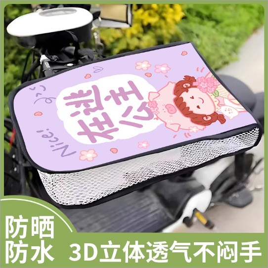 电动车防晒手套夏季电车摩托车手把套遮阳防水挡风电瓶车把手AQ24