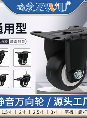 脚轮1.5寸万向轮黑色静音双轴承PU聚氨酯家具轮工业轮承重A+74