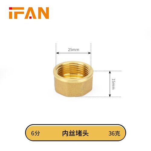堵头铜接头DN15内丝全铜家装水管丝堵6分1寸闷头黄铜管帽水暖FG94