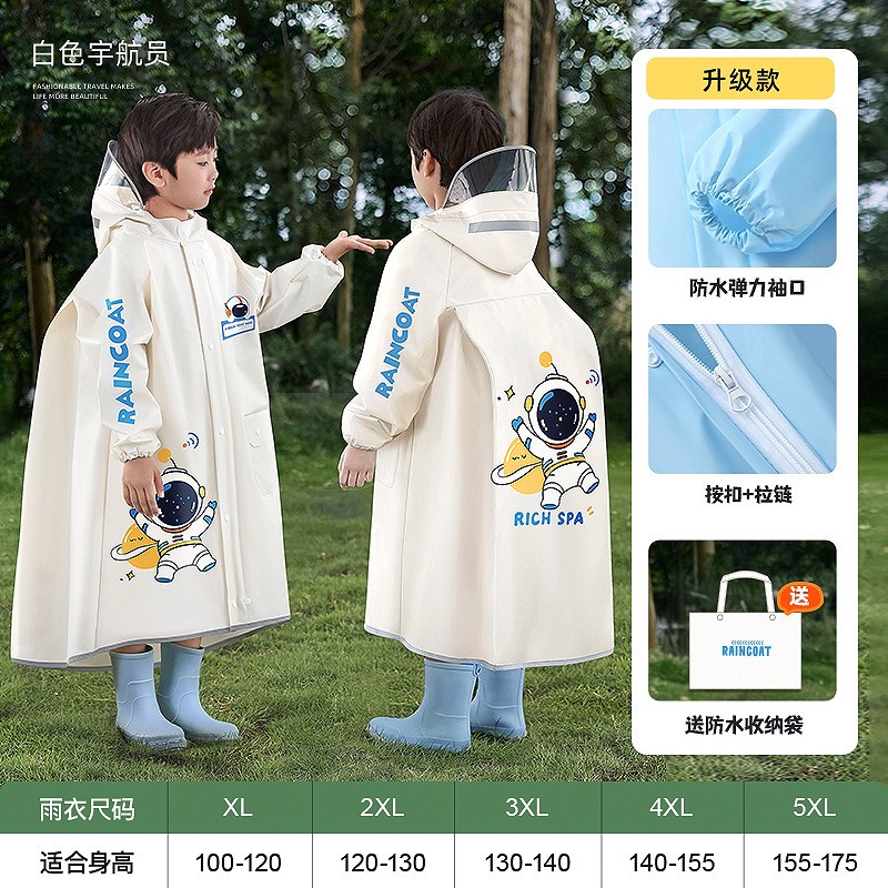 雨衣长款全身防暴雨儿童中学生自行车上学专用外穿带书包位202C36