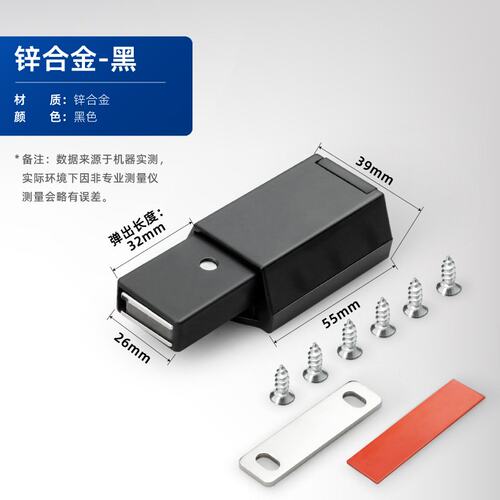 重型反弹器免拉手衣柜门木门磁吸门碰隐形门锌合金按弹器A+07