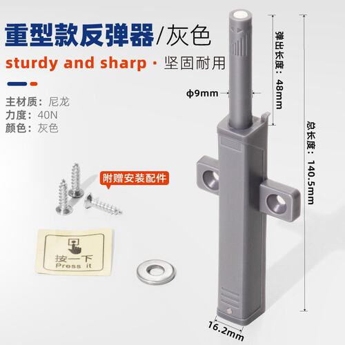 柜子按弹器重型柜门反弹器 衣柜橱柜按压式开门器门吸飞机回A+44
