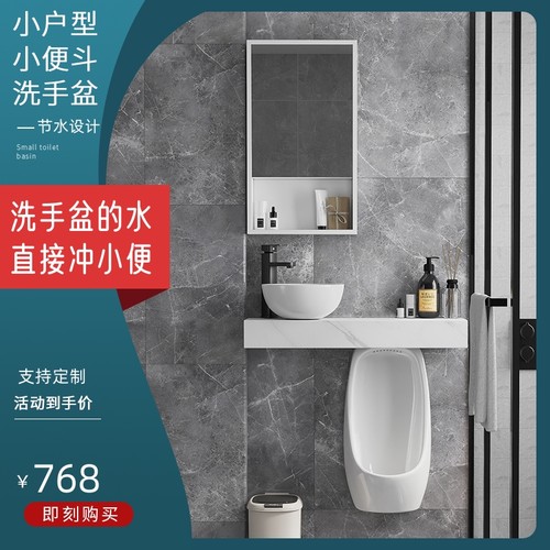 岩板台面洗手盆陶瓷小便斗二合一