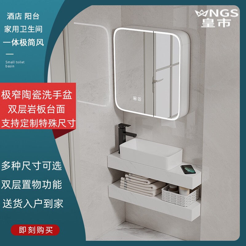 极窄陶瓷洗手盆双层岩板置物台面