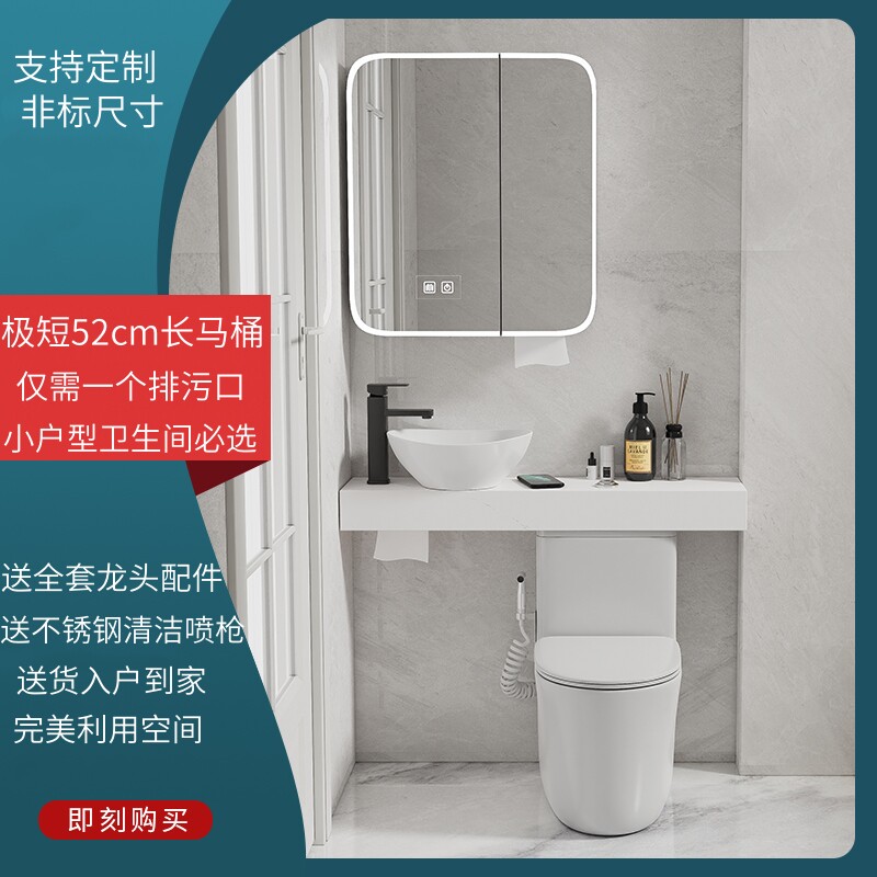 超短52厘米小户型马桶带洗手盆