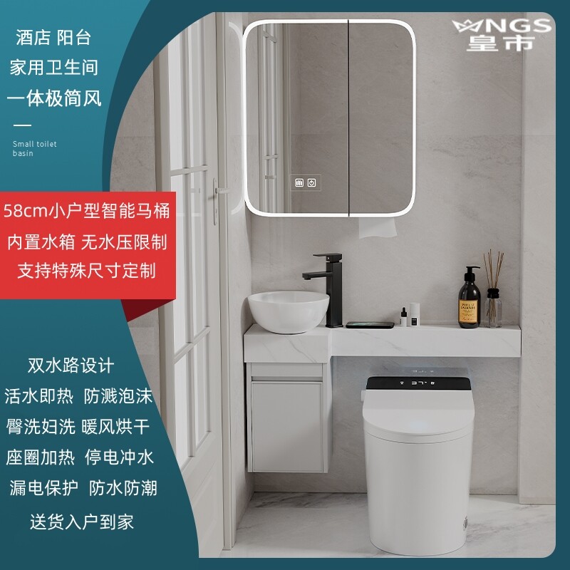 智能马桶洗手盆岩板台面收纳组合