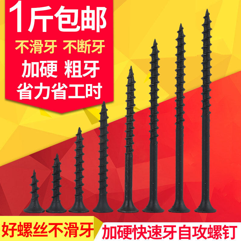 木不锈钢平牙螺丝自攻螺丝粗加硬头快速沉牙螺钉4头十字镀锌30钉