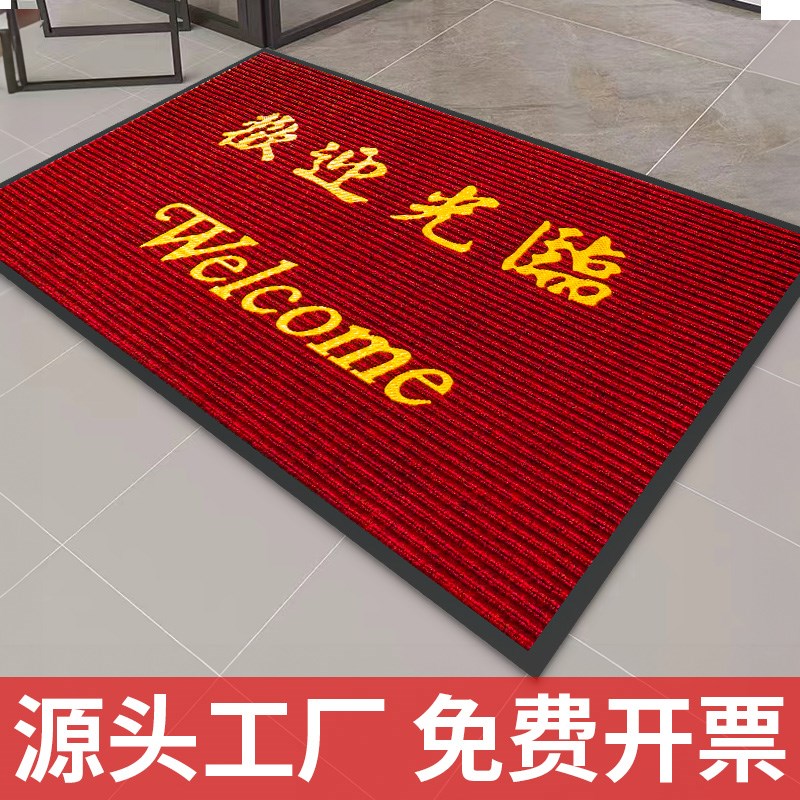 欢迎光临进门地毯迎宾门垫防滑吸水商用酒店大门口地垫红色双条纹