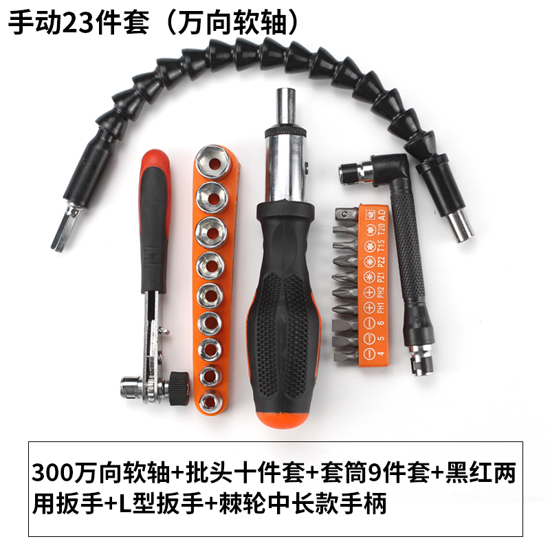 拐弯转角转弯螺丝刀万向软轴批头套筒延长多功能加长手电钻连接杆