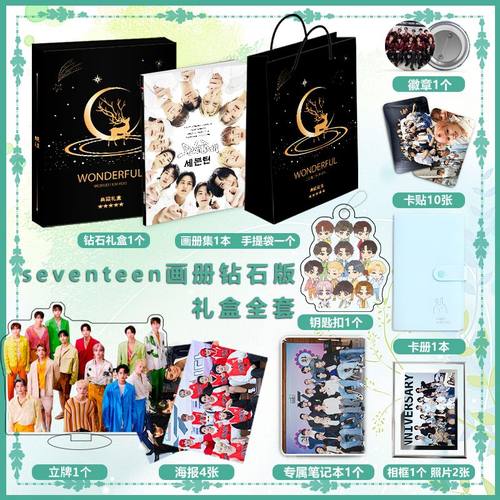 韩国男团seventeen周边写真