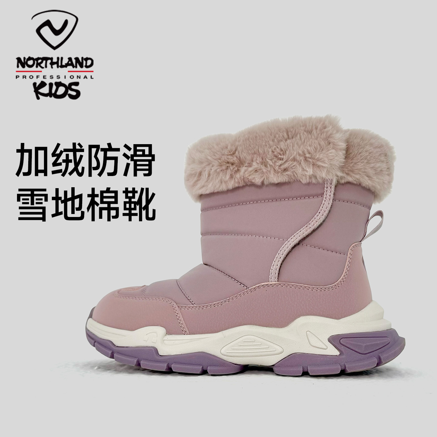 诺诗兰男女童冬季雪地靴