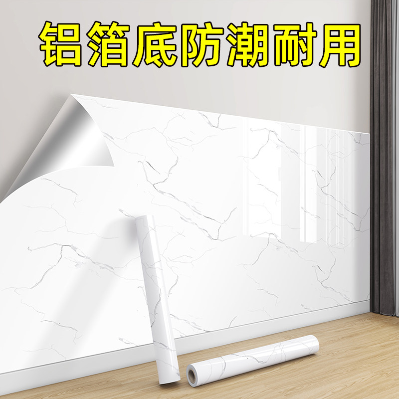 墙纸自粘防水防潮可擦洗客厅卧室墙面遮丑翻新墙贴仿大理石贴纸